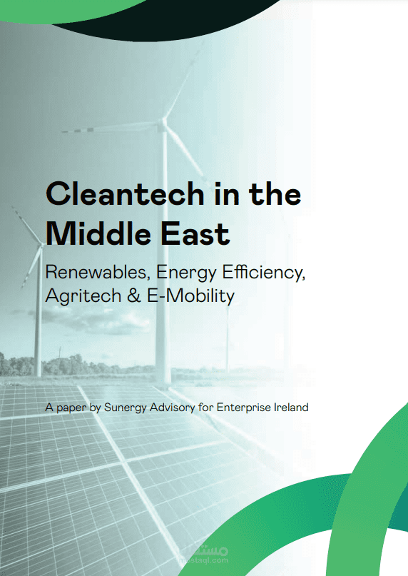 Cleantech in the Middle East - Whitepaper