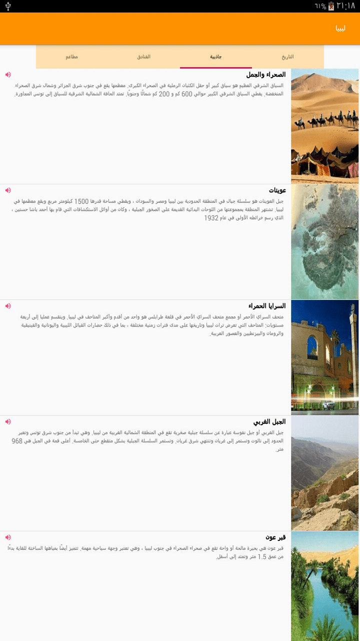 Libya App