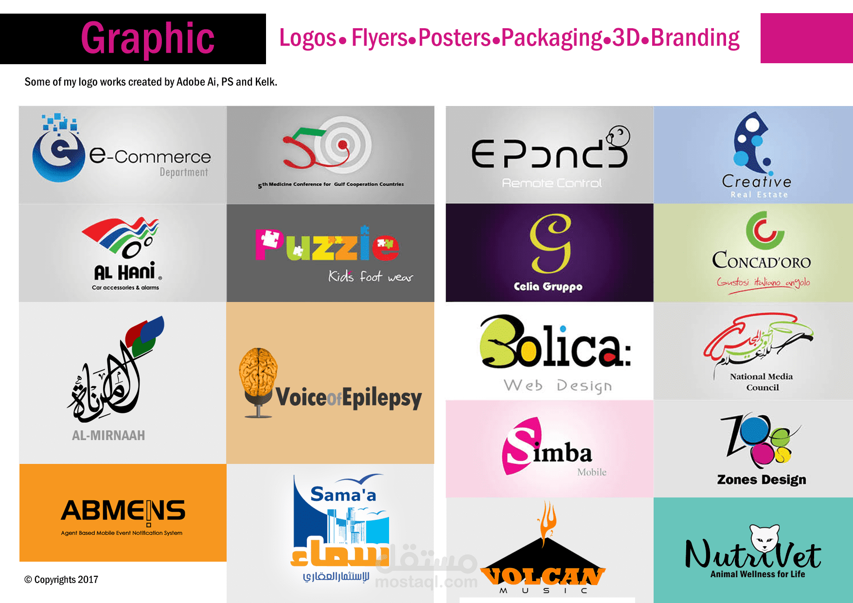 لوجوهات Logos