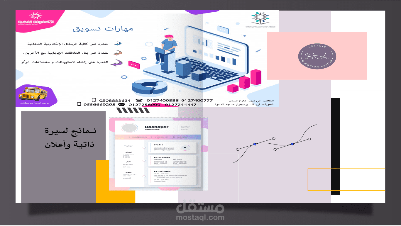 مصمم شعارات وشهادات شكر وتصميم منشورات انستقرام