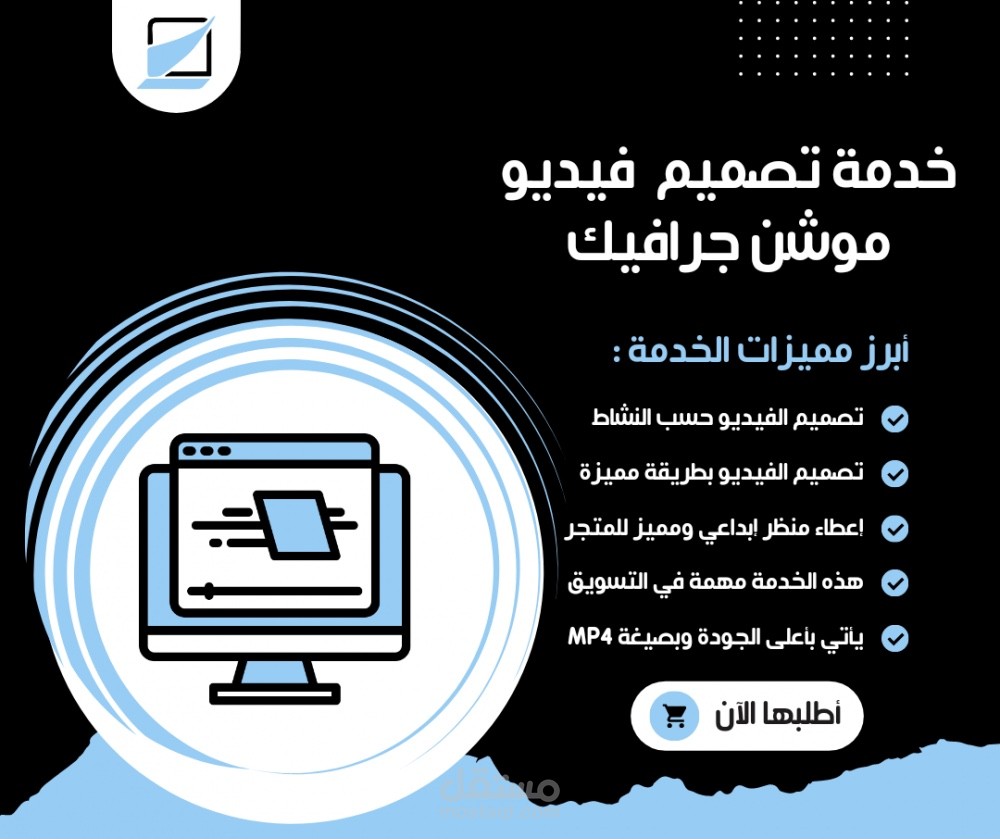تصميم الفيديو