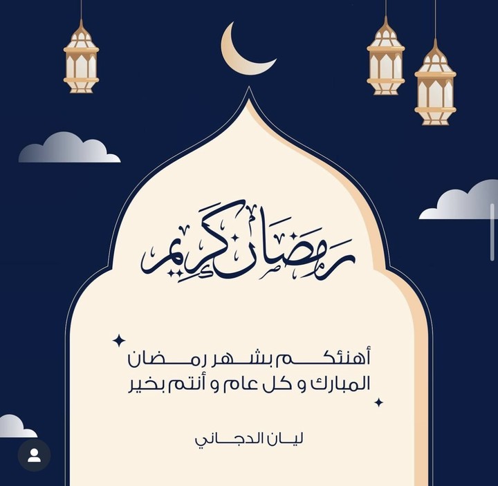 تهنئة رمضان