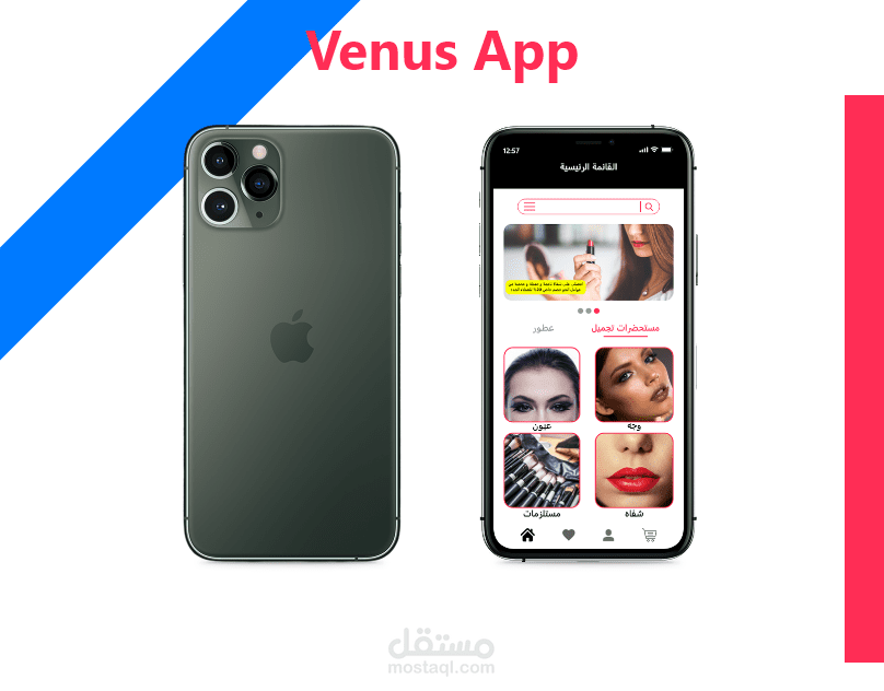 تطبيق فينوس