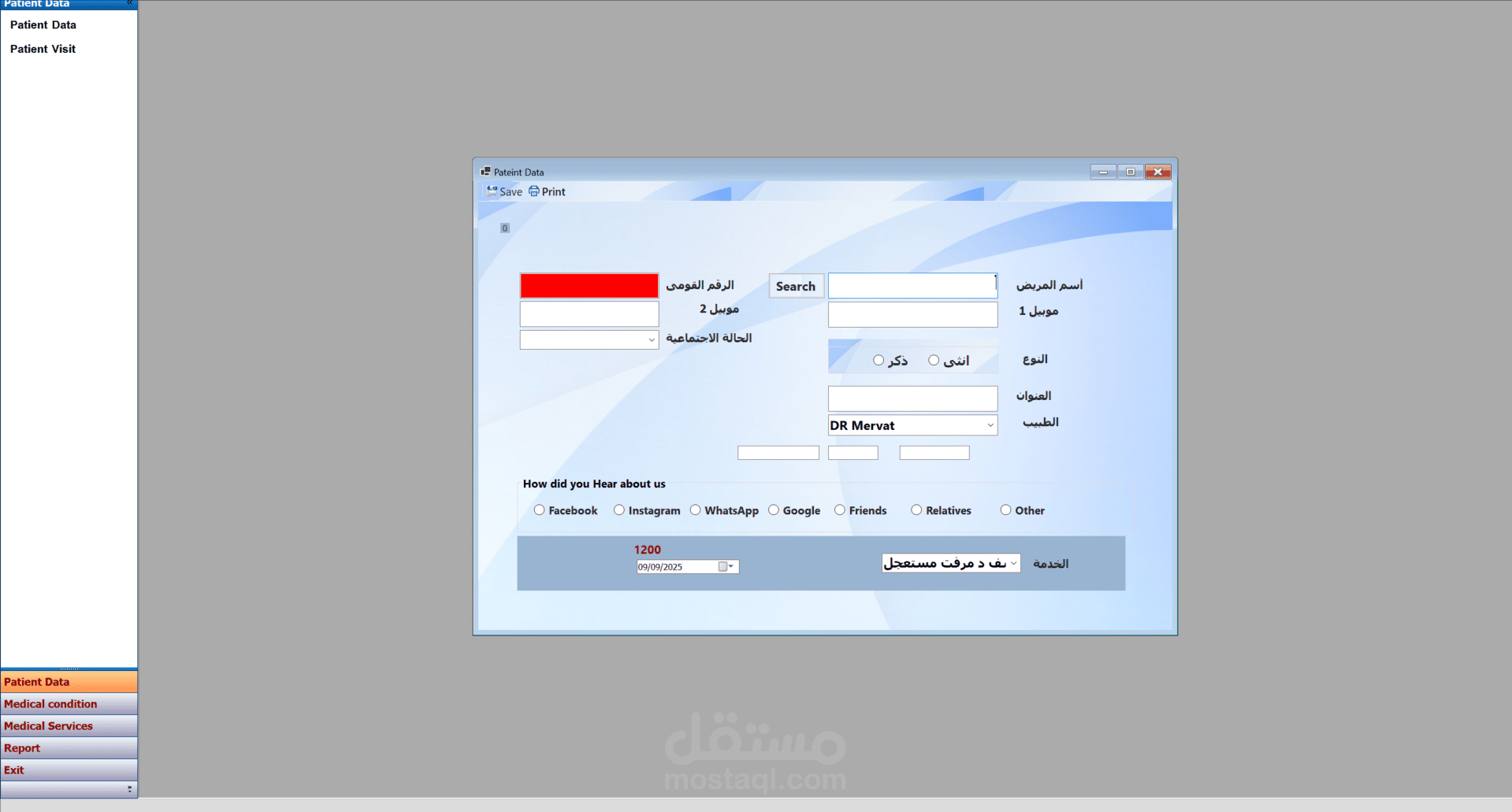 برنامج عيادات طبية شامل