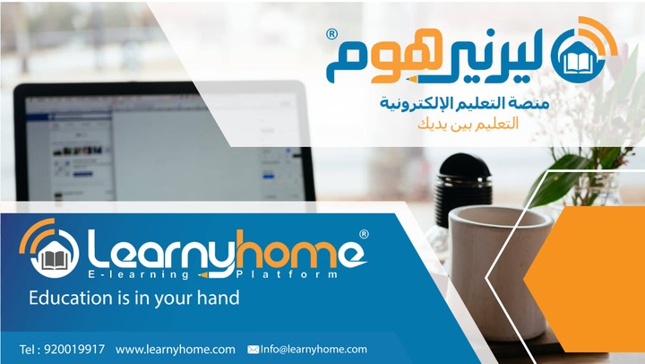 Brochures for learny home platform