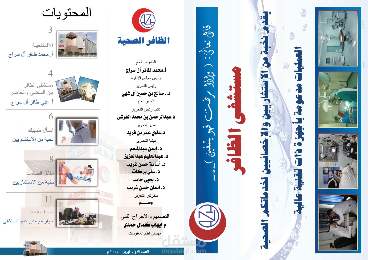 Alzafer_magazene