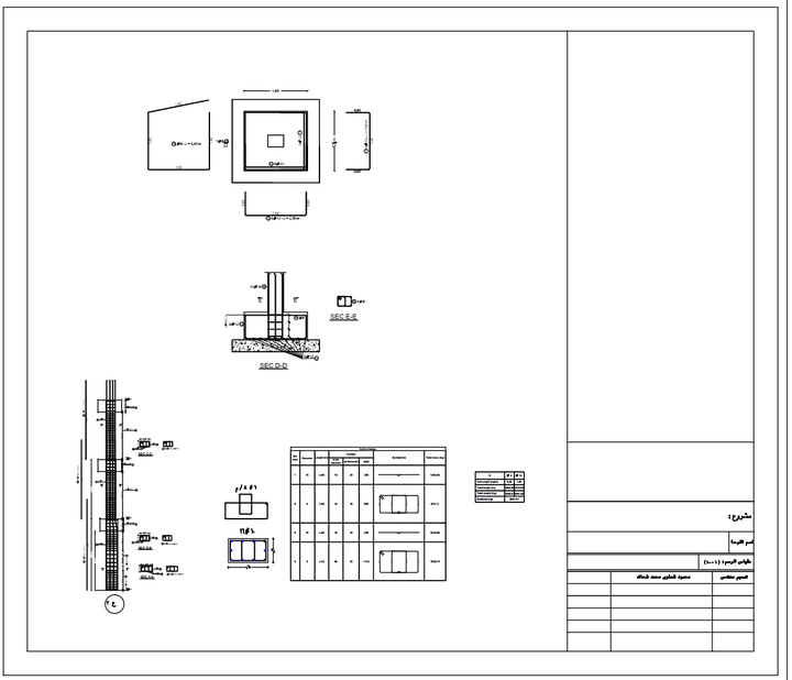 column & footing shop drawing