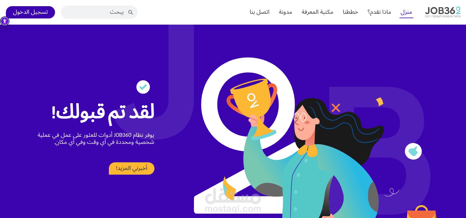 جوب 360