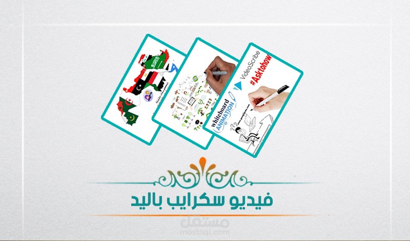 كتابة باليد white board