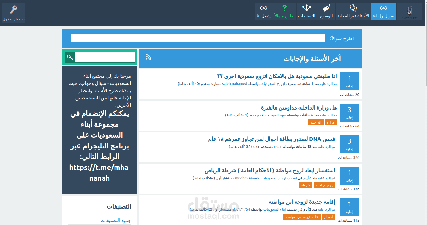 موقع تعليمي تفاعلي سؤال و جواب