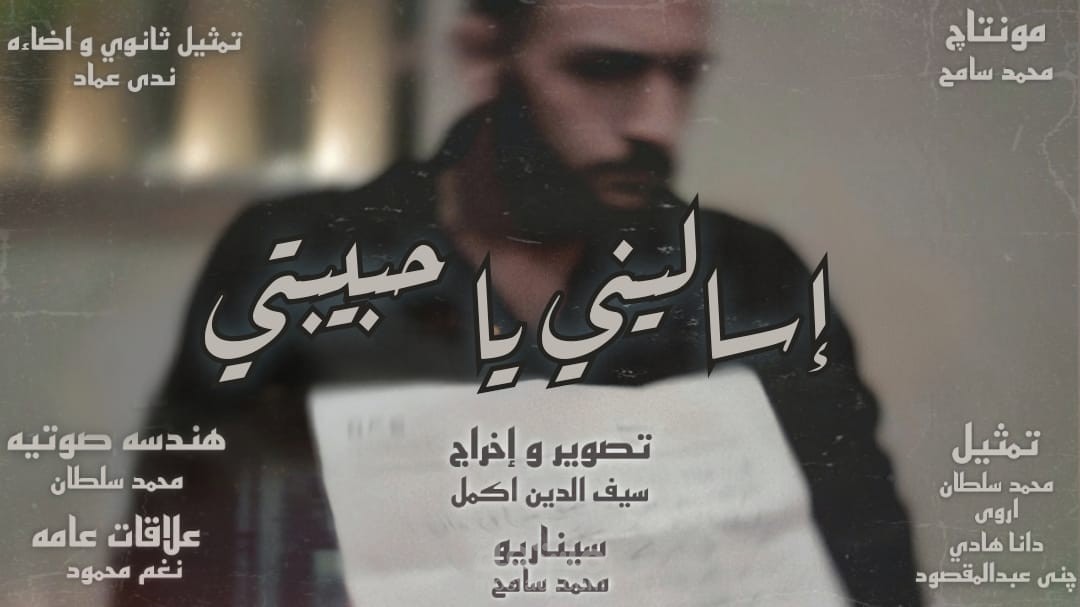 كتابة سيناريو فيلم ومونتاج ومكساج