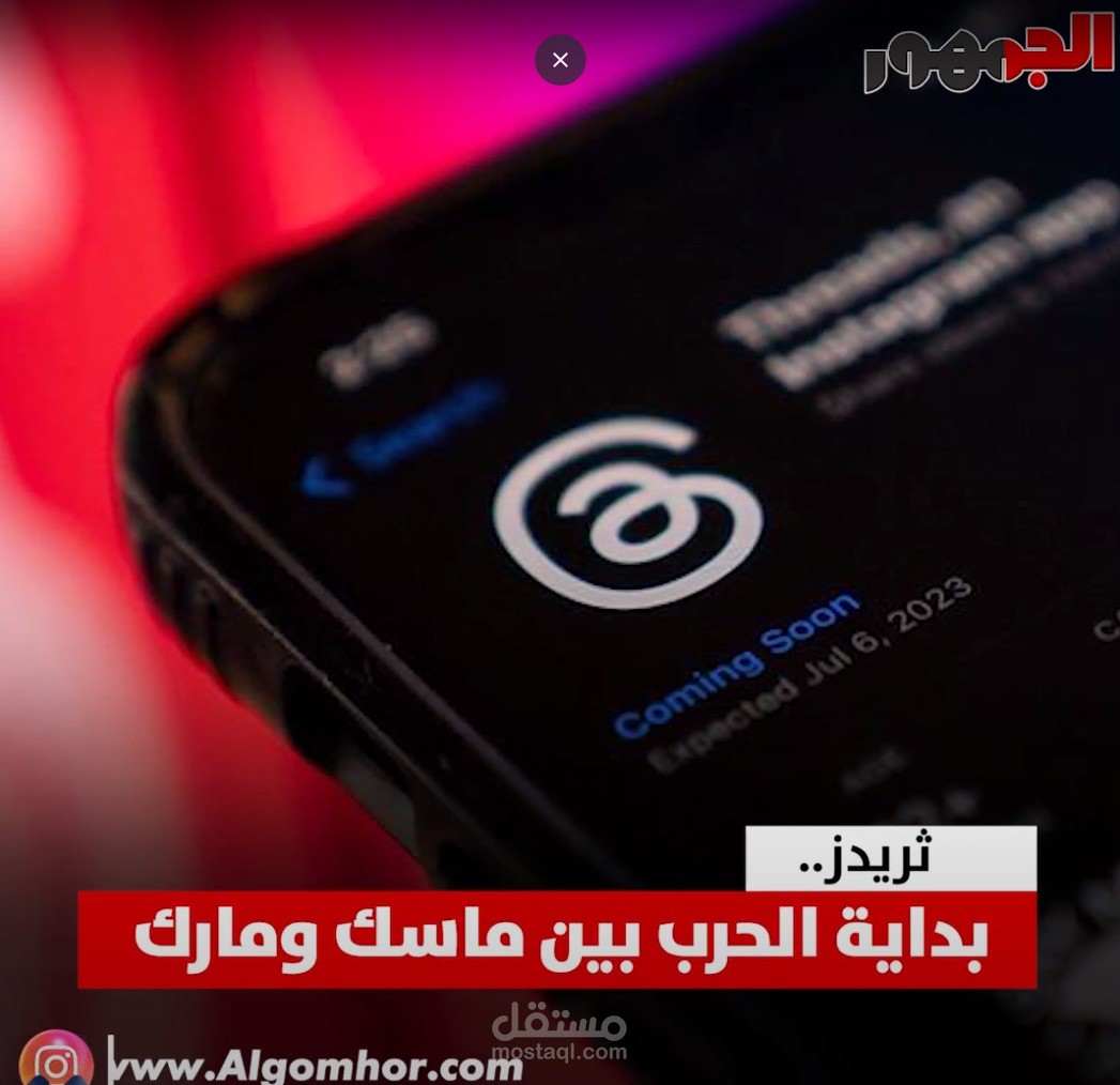 فيديوجراف لموقع الجمهور