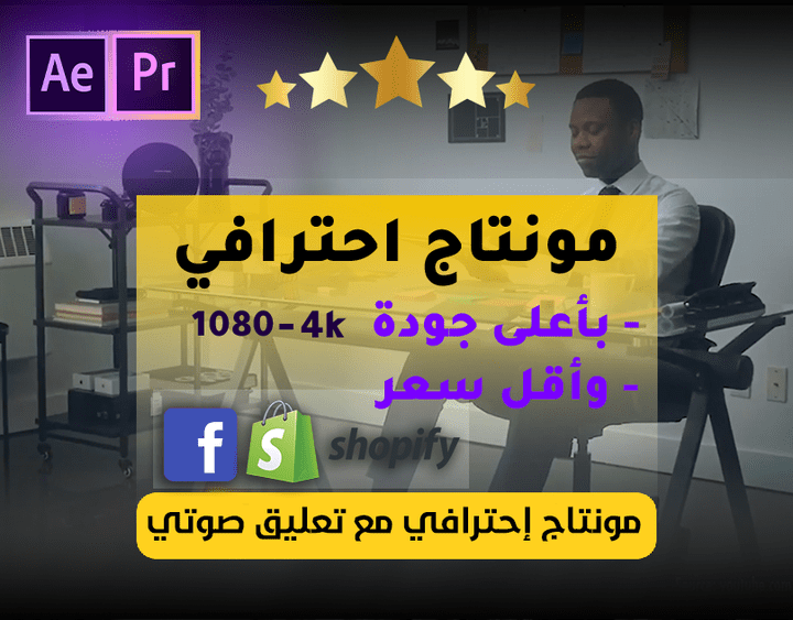 فيديو تسويقي لشركة خدمات