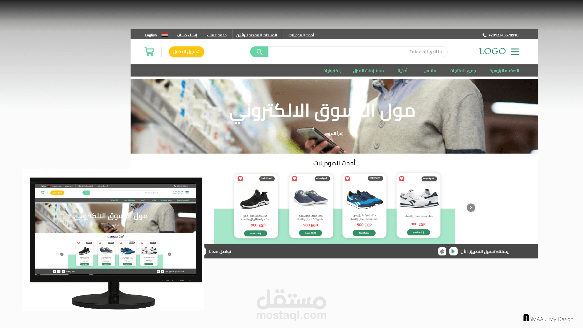 UI/UX - Web Design