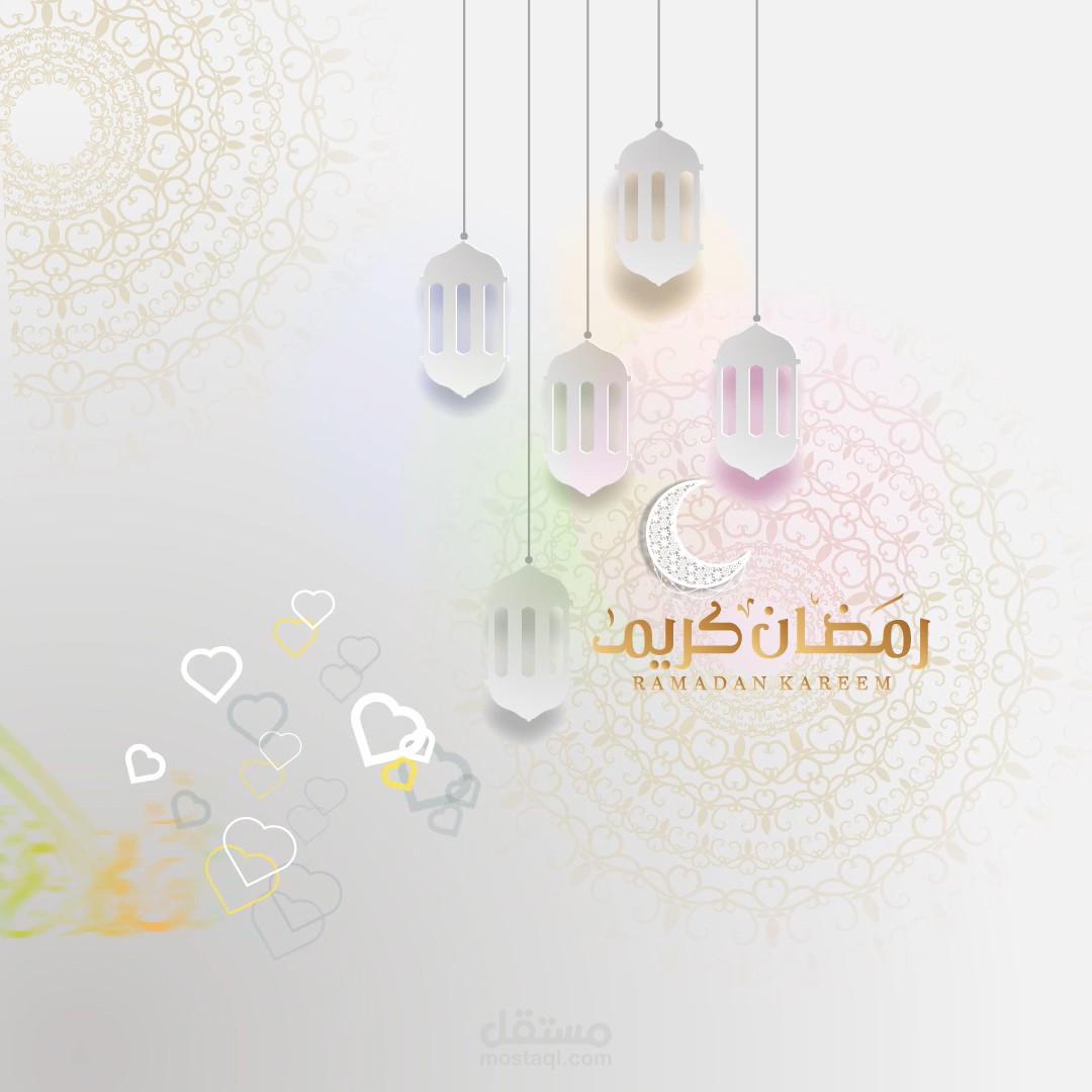 رمضان