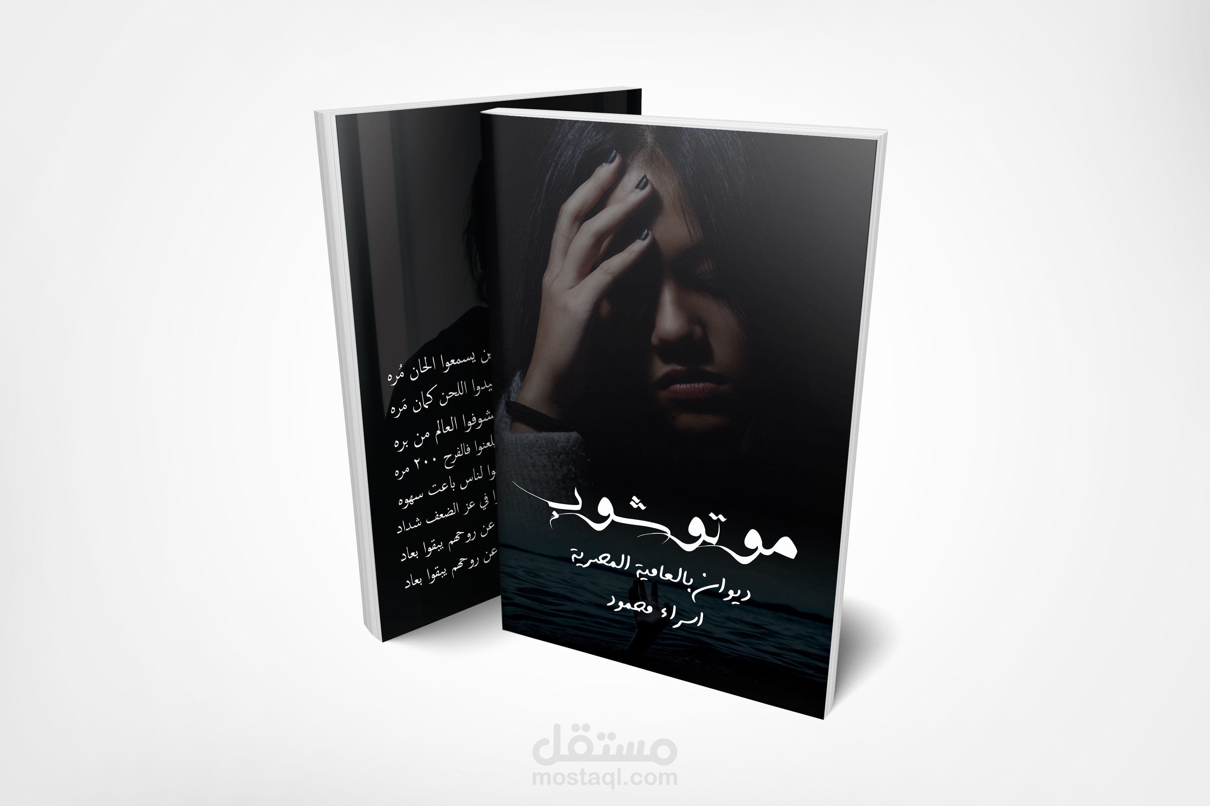 cover book design