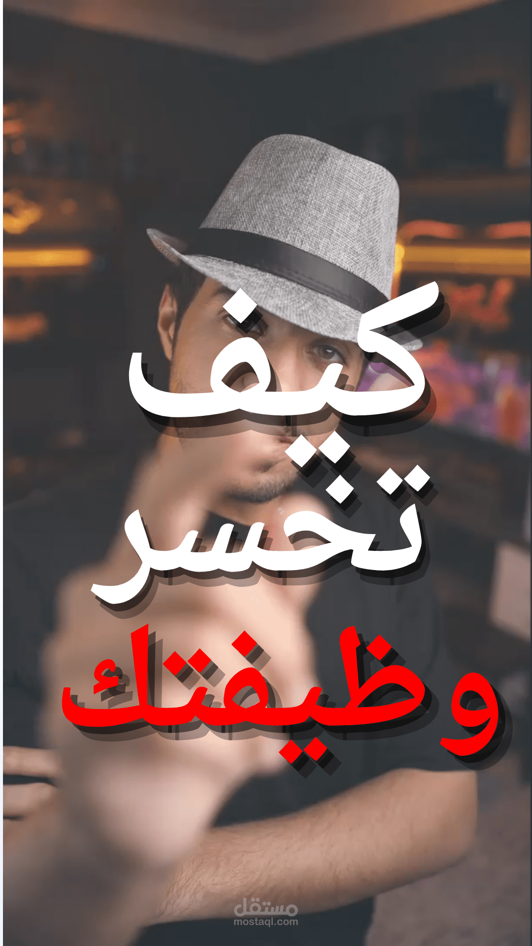 ادمان الهاتف الذكي يمكن أن يكون خطرًا على صحتك وحياتك.