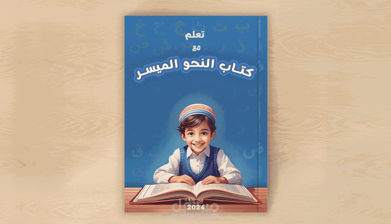 غلاف كتاب