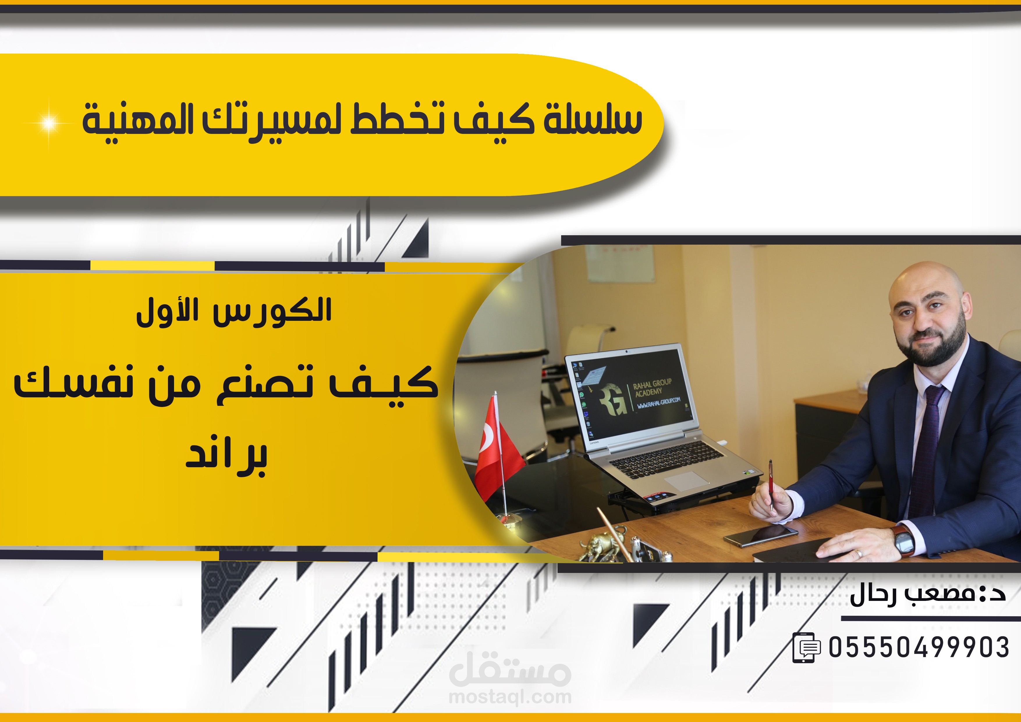 سلسلة كيف تخطط لمستقبلك المهني