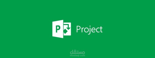 تدريب علي برنامج Microsoft Project لأعضاء هيئة تدريس احدي الجامعات