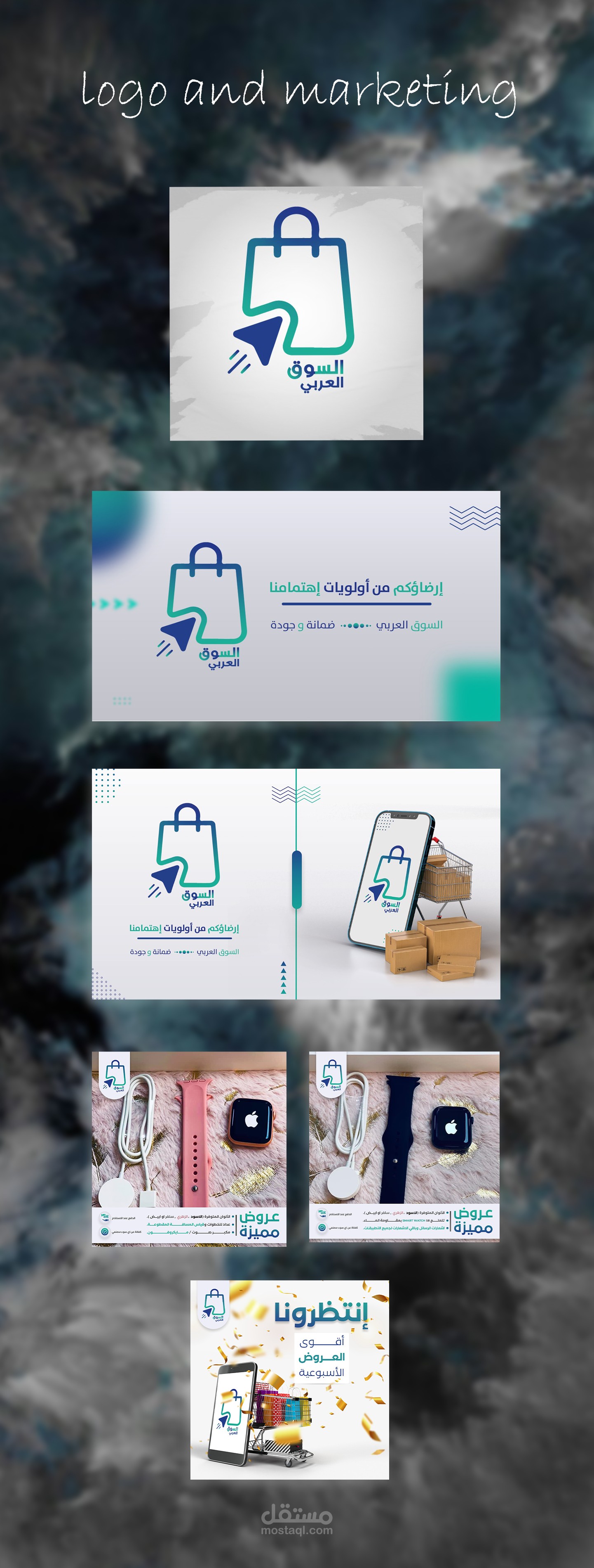 logo and marketing