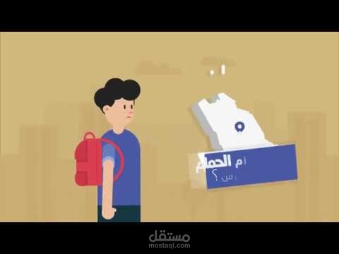 موشن جرافيك مدارس جيل المجد العالمية بالرياض