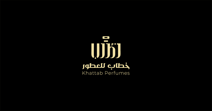 شعار وهوية بصرية لشركة خطاب للعطور