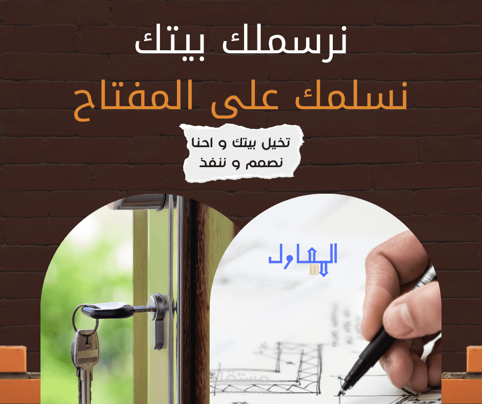 بوستر اعلاني لشركة عقارية