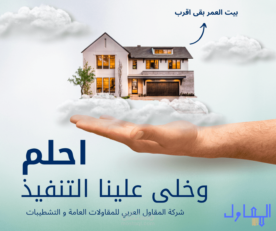 تصميم بوستر اعلاني