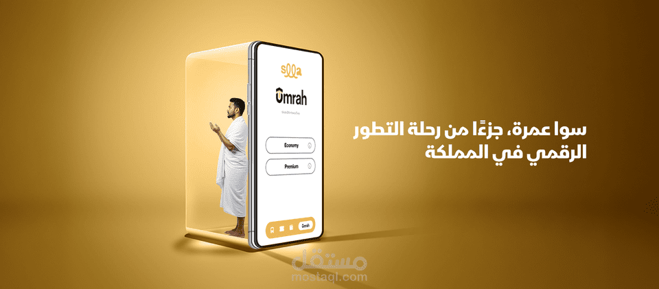 social media Swa Umra