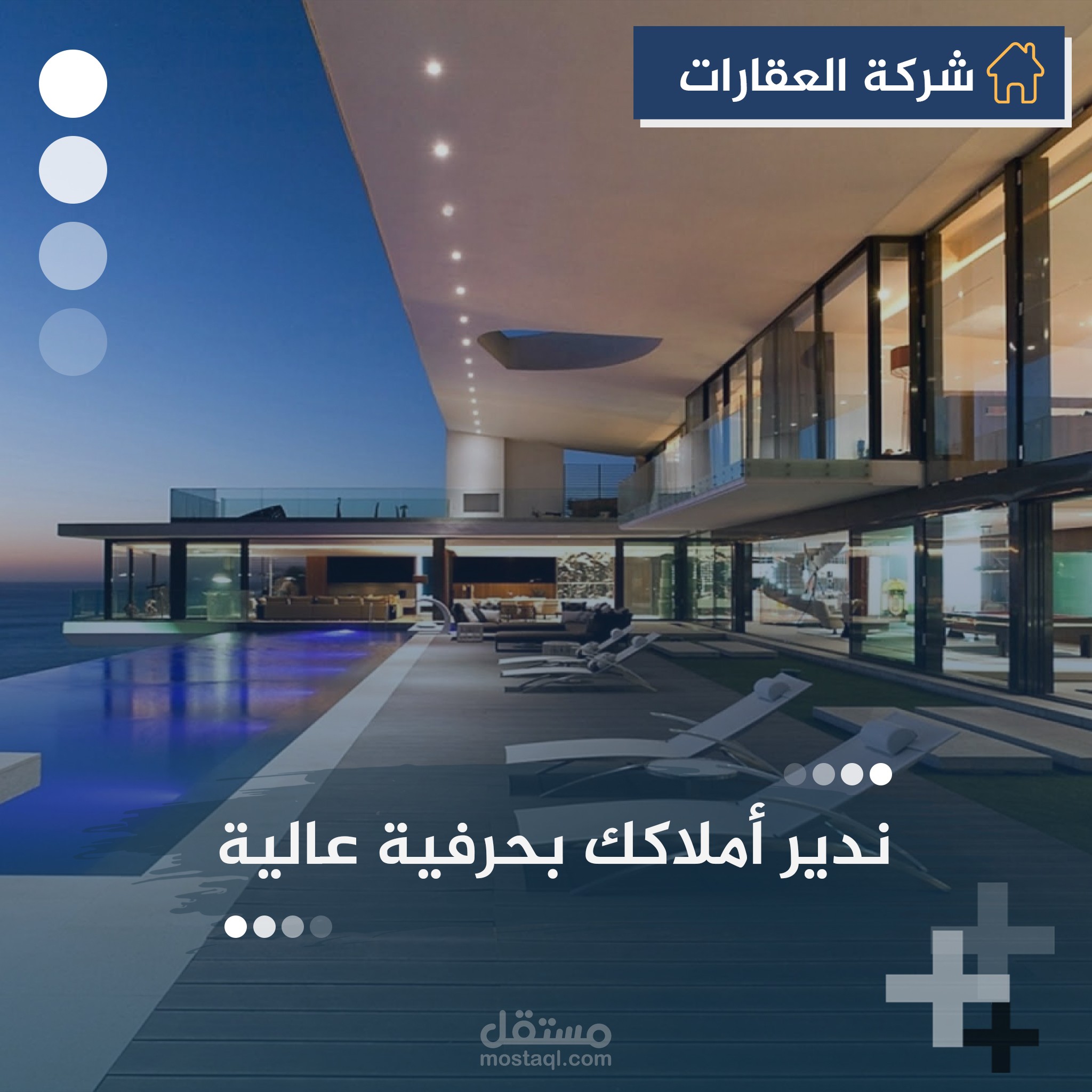 تصميم لشركة عقارية