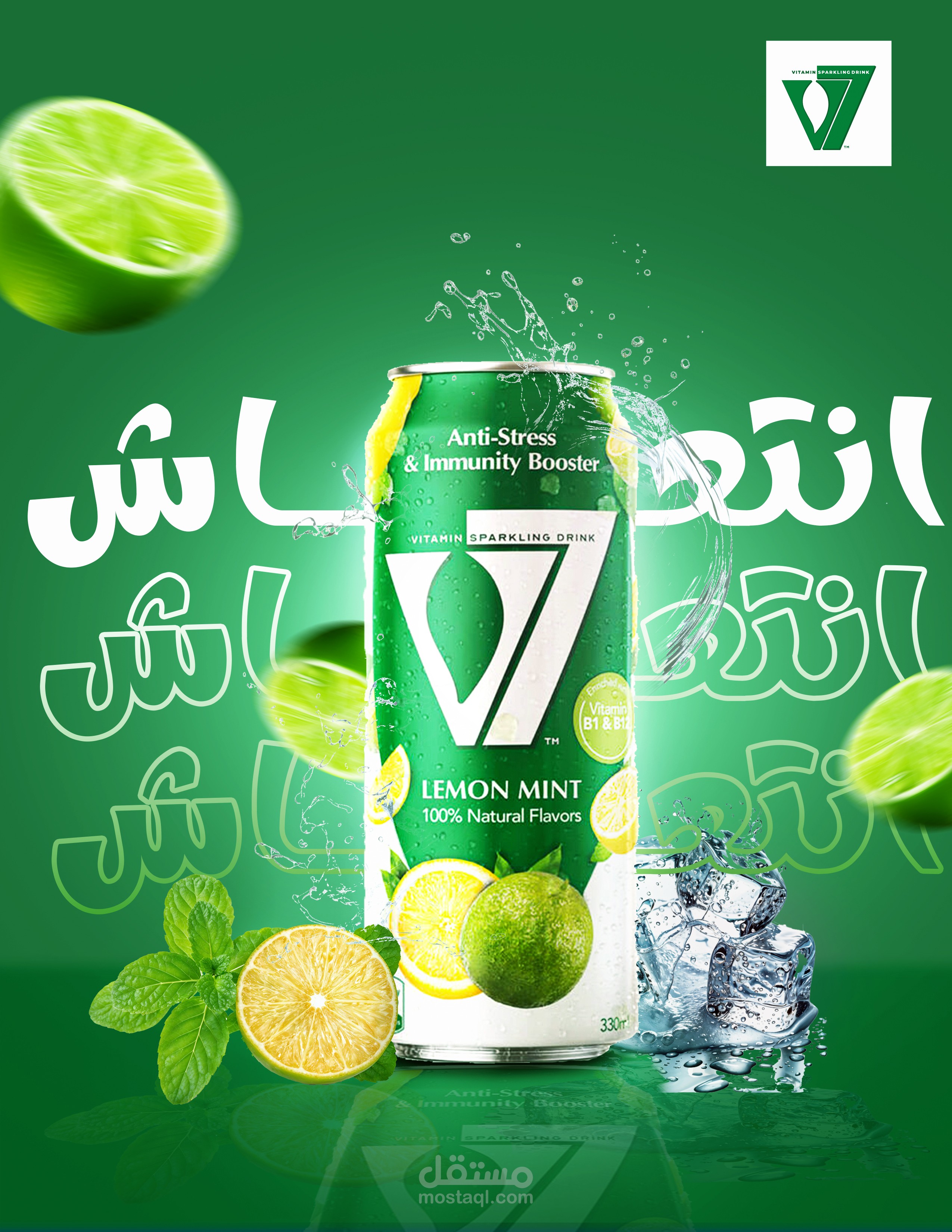 V cola design