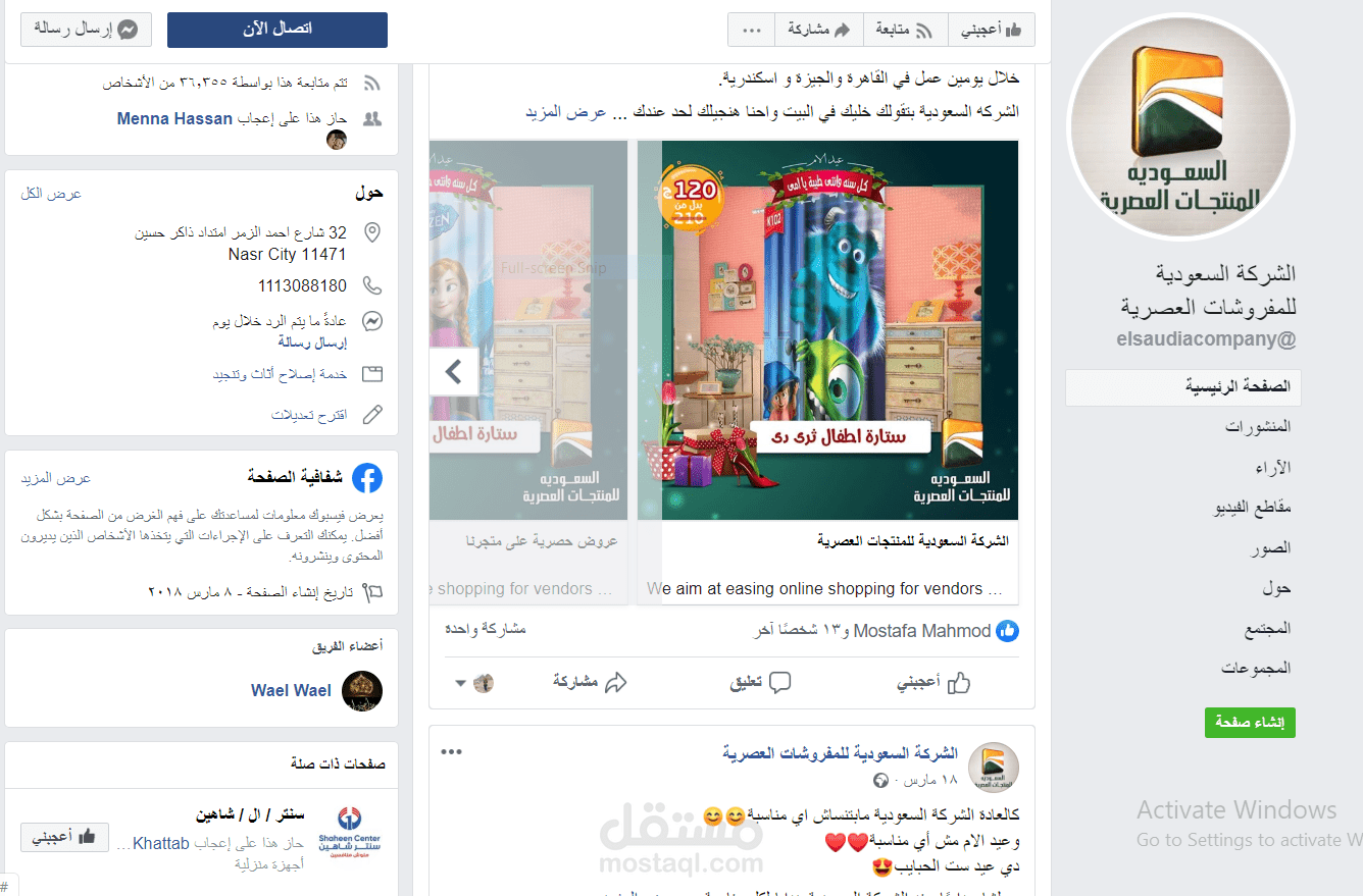 إدارة محتوى الصفحات على السوشيال ميديا social media