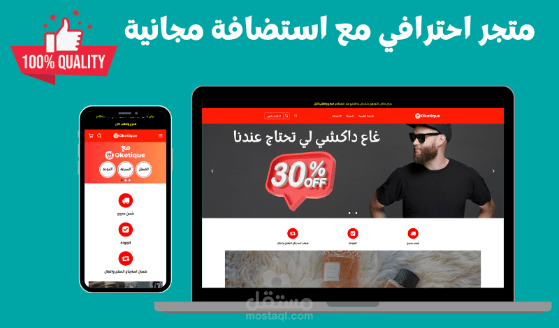 متاجر إلكترونية مصممة ب Youcan.shop