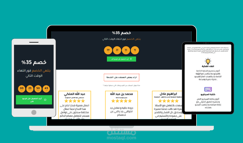 صفحة هبوط لخدمة موشن غرافيك - Youcan.shop