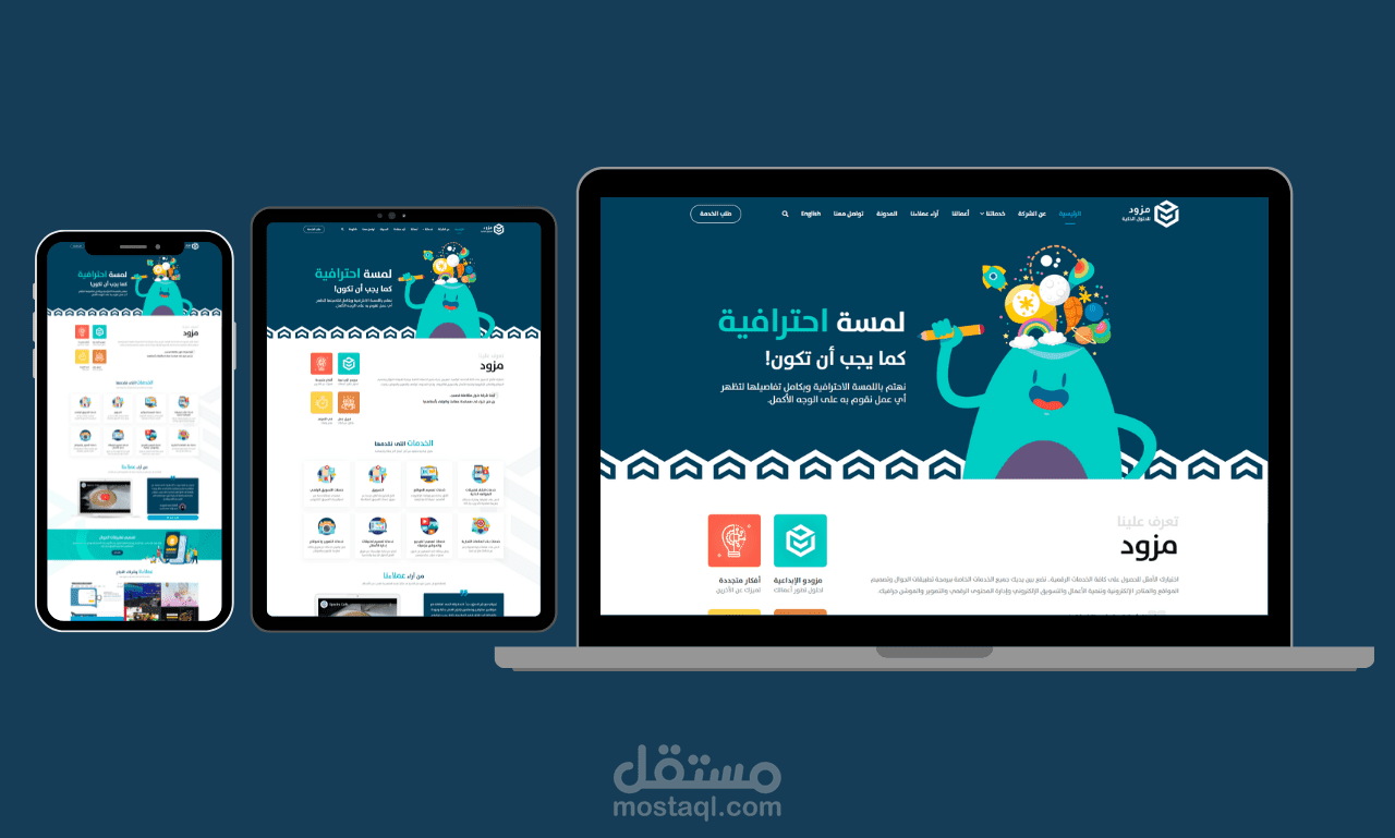 موقع لشركة تقدم الخدمات الرقمية