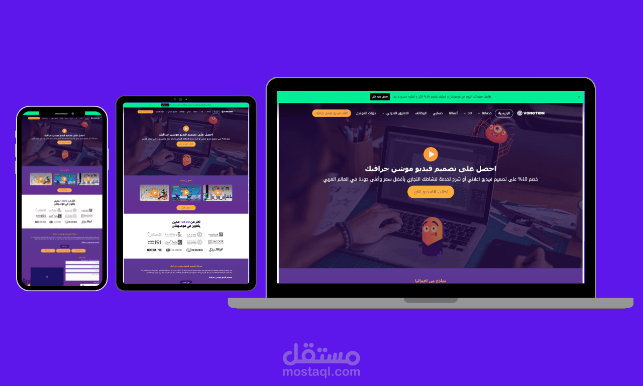 موقع لشركة تقدم خدمة الموشن غرافيك والتعليق الصوتي