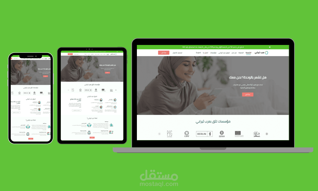 موق لخدمات الاستشارات النفسية والجلسات النفسية
