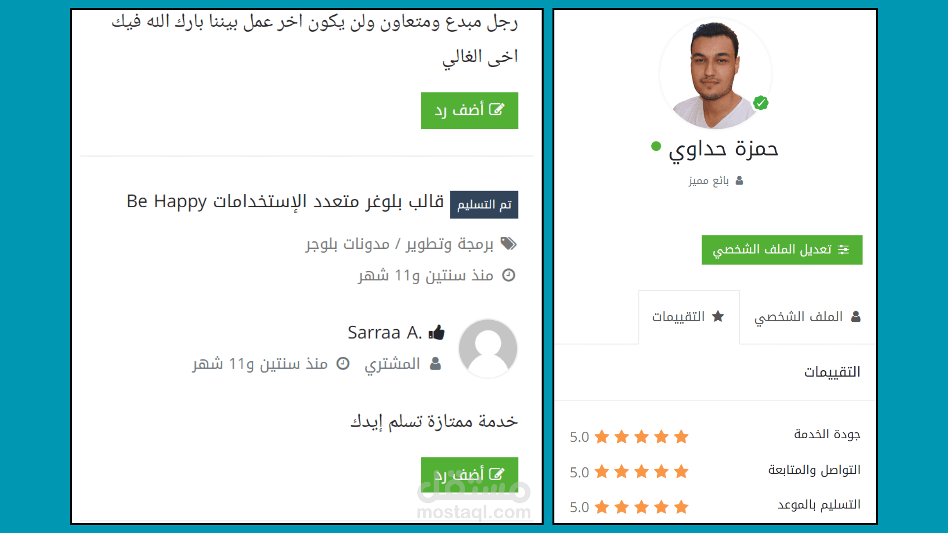 جميع تقييمات عملائي على منصة خمسات I أزيد من 50 عميل