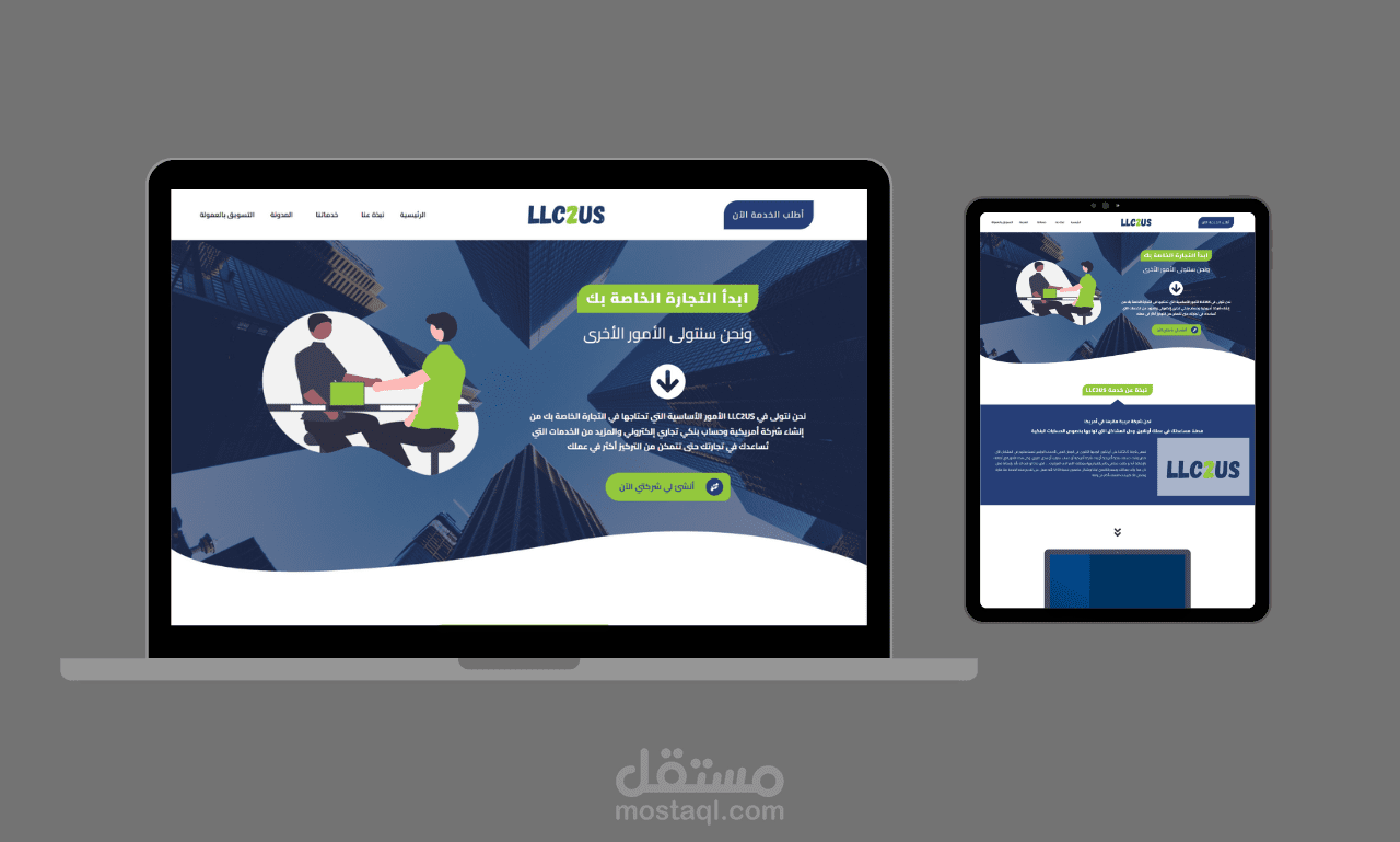 موقع لشركة تقدم الخدمات الرقمية: انشاء حساب شركة ...