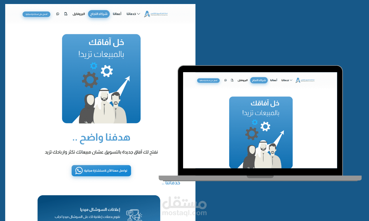موقع ووردبريس آفاقك