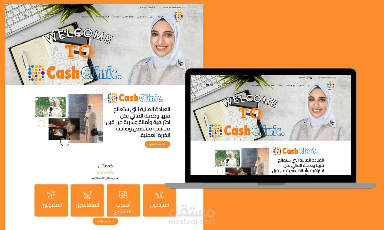 موقع ووردبريس لمحاسبة