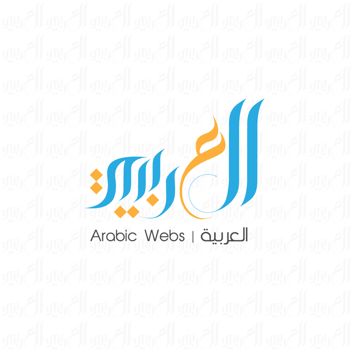 تصميم شعار خط عربي