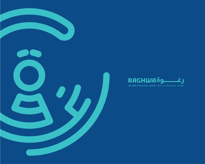 هوية بصرية رغوة - Raghwa