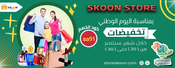 تصميم بنر  banner مميز وجذاب بمناسبة اليوم الوطني السعودي