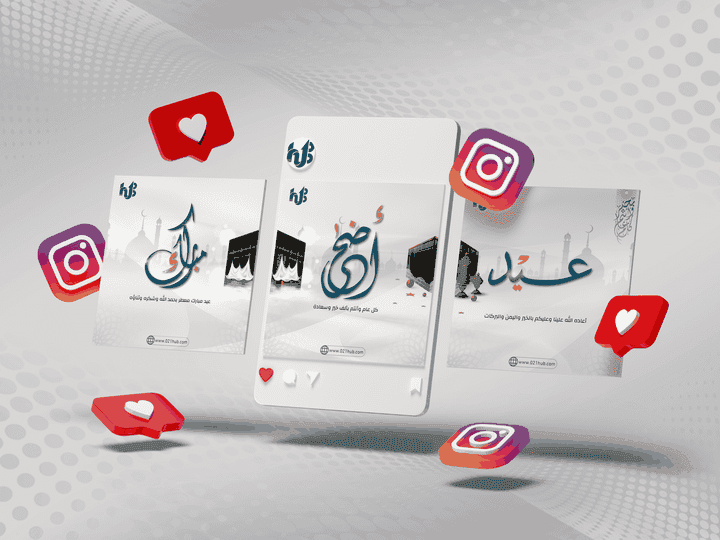 تصاميم سوشيال ميديا بمناسبة عيد الأضحى المبارك social media post