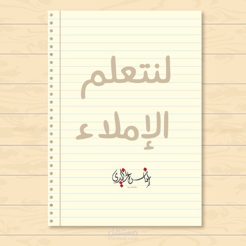 تطبيق املاء