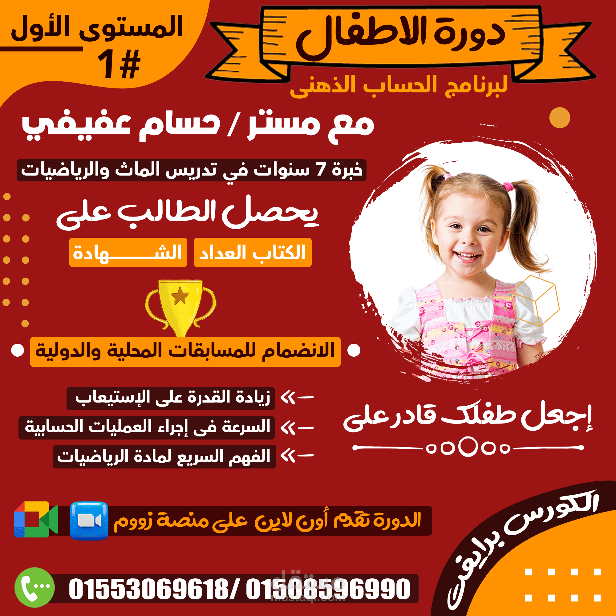 تصميم ويب سايت و دعاية فيس بوك وتمويل لاكاديمية تعليم الصغار