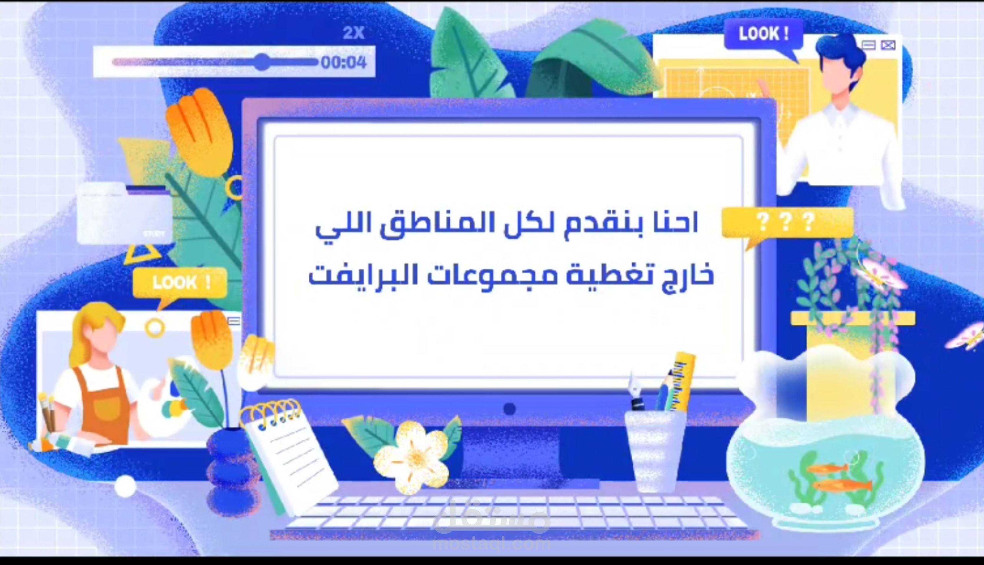 تصميم فيديو دعائي بتعليق صوتي لاحد مدرسي الرياضيات