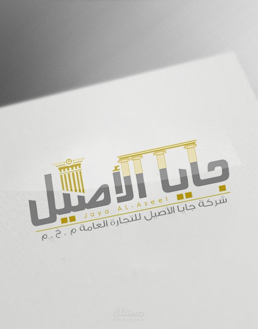 شعار شركة 